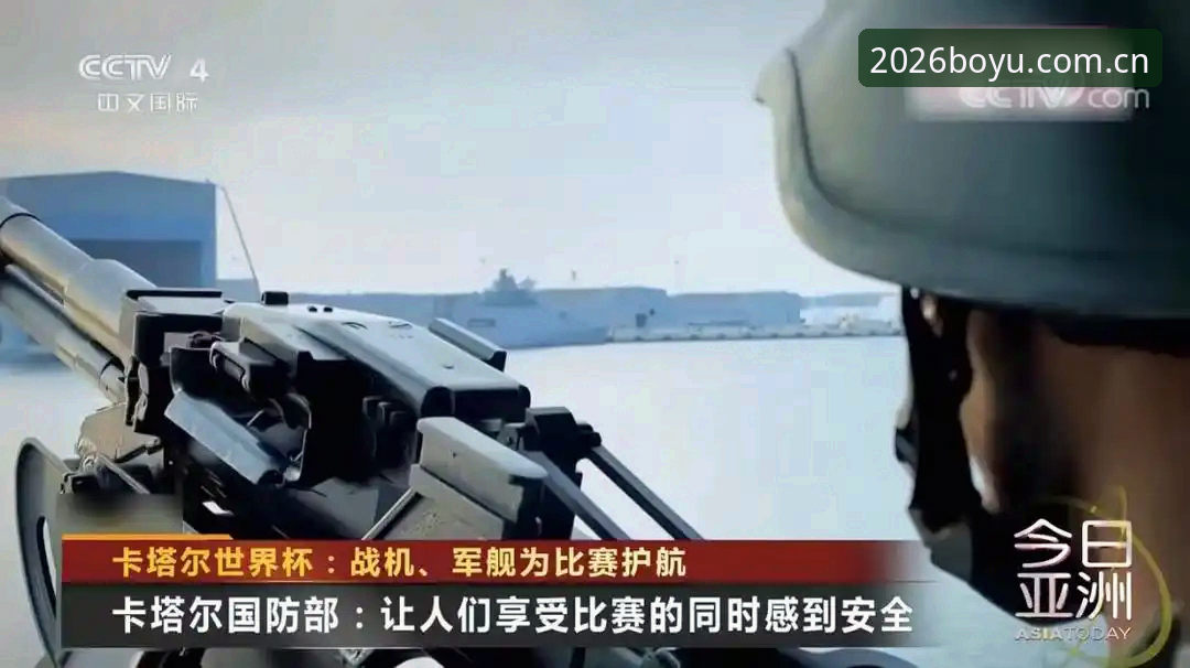 博鱼体育安全吗攻略 世界杯安保策略重大调整深度解析:英国警务人员缩减背后的博弈与博鱼体育平台观赛新体验