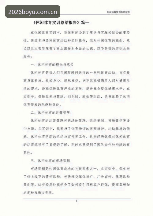博鱼体育体育内容 行业观察实录:博鱼体育体育内容如何重塑数字娱乐体验?一位资深用户的深度使用心得
